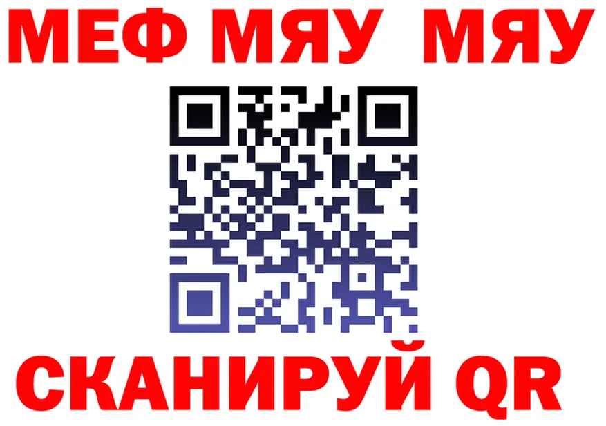 Меф 4 MMC как зайти площадка omg Нарьян-Мар